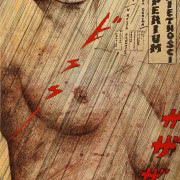 Andrzej Pągowski, "Apetyt na czereśnie", 1994,...